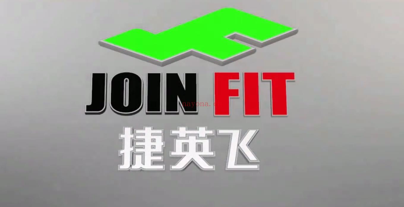 【瑜伽健身上新】【013 JS02 的健身俱乐部FIT(中文发音) 全套38种高级私教系统训练2DVD】 百度网盘资源