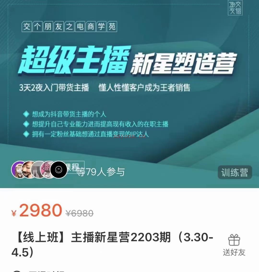 【短视频抖店蓝海暴利区2.0】【⭐加密课上新⭐】 百度网盘资源