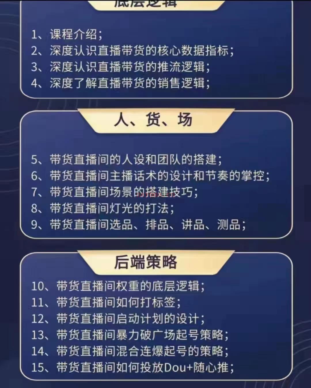 【短视频抖店蓝海暴利区2.0】【❤课程更新❤】《T69商家运营实操训练营线上课程》原价3980[红包]限时69.9[红包]会员免费 百度网盘资源