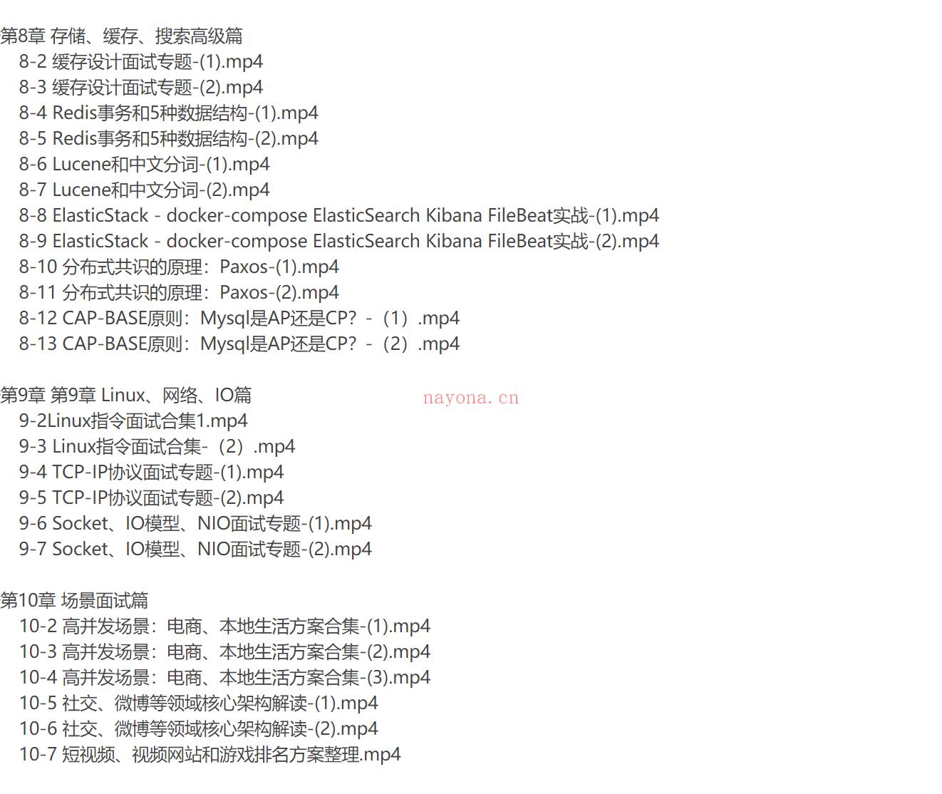 【IT2区上新】020最新Java求职总决赛面试必备修炼手册2022年新品 百度网盘资源