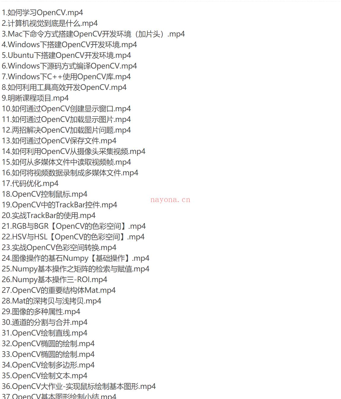 【IT2区上新】023OpenCV入门进阶课到开发多个小案例课2022年 百度网盘资源