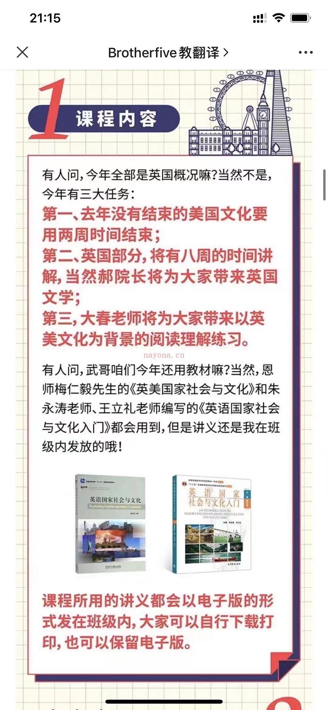 2022武峰《英美文化》第3季4月11-7月1号，三个月，多达60节课已更新11课！ 百度网盘资源