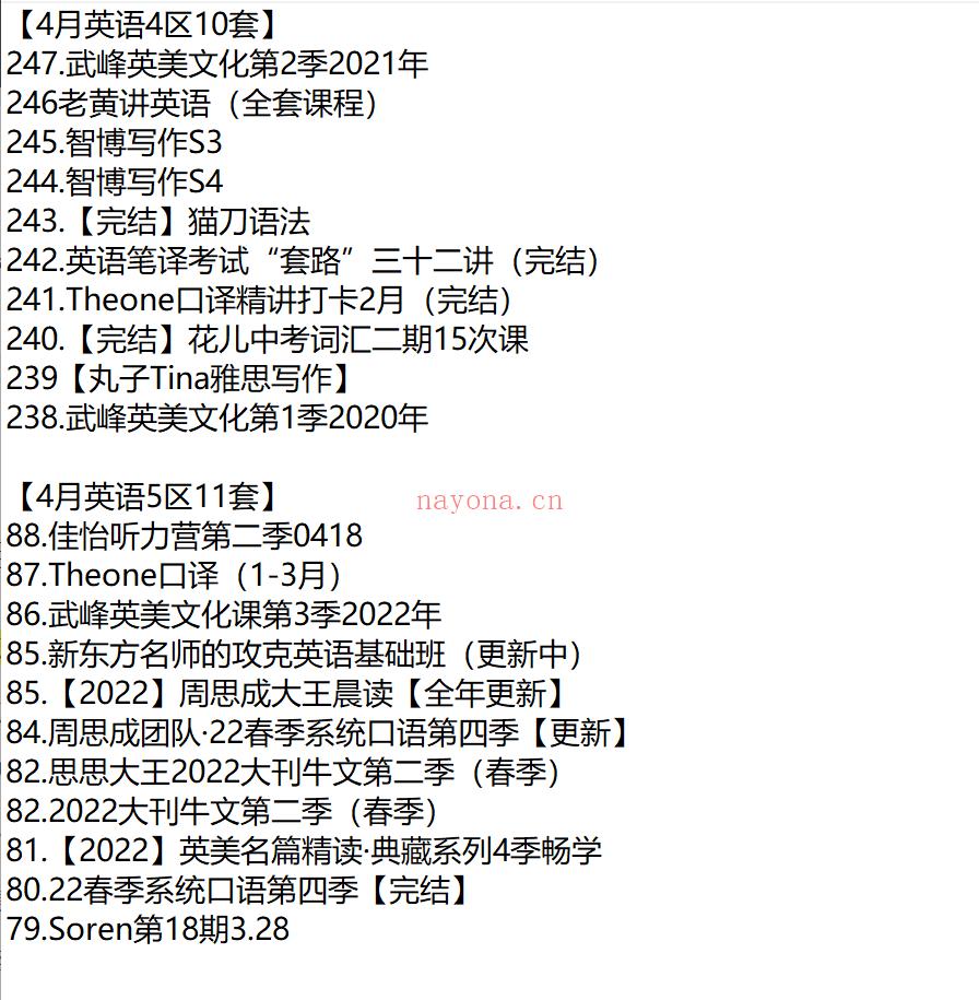 【英语会员4月上新36套课程】 百度网盘资源