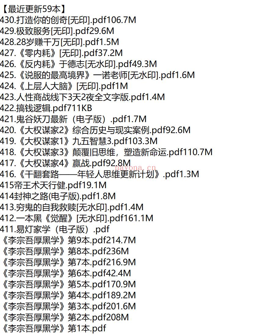 【热卖电子会会员4月上新59套课程】 百度网盘资源