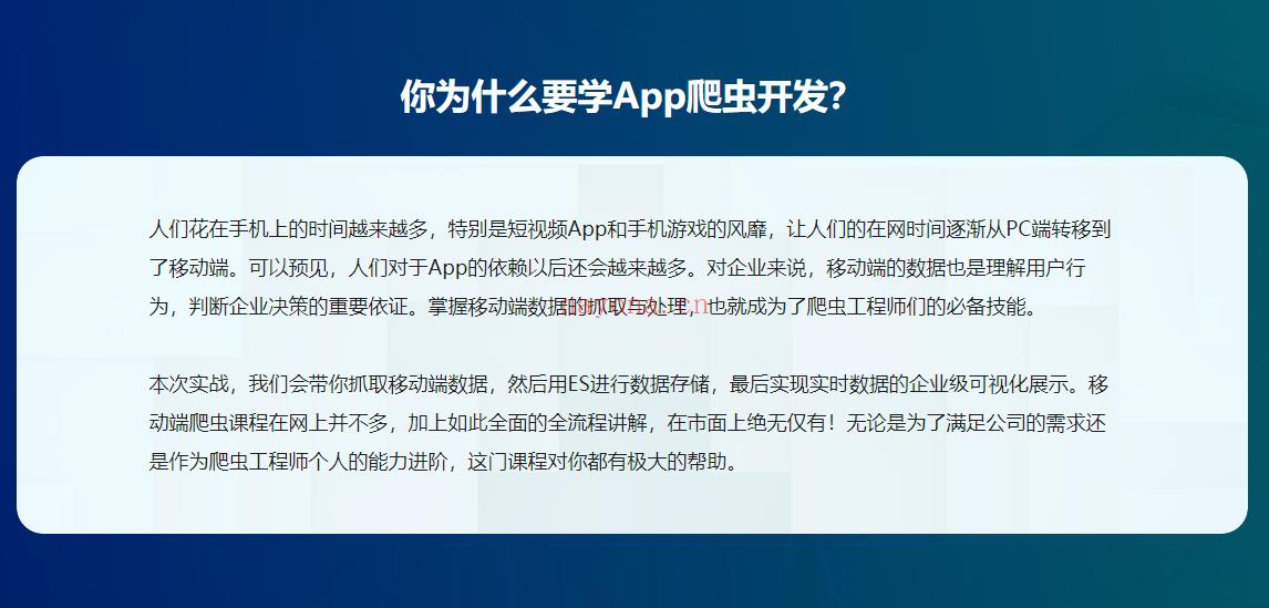 慕课网-移动端Python爬虫实战-IT】【高端IT计算机技术类会员】【课程上新】 百度网盘资源