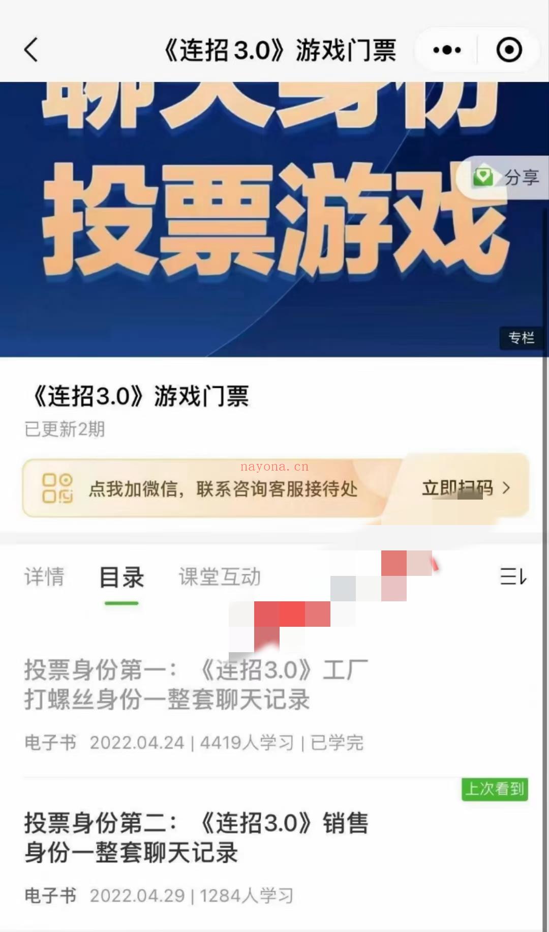 乌鸦连招3.0《游戏门票》是乌鸦用大螺丝，销售员的身份讲解连招3.0的 ，共2套聊天记录原100 的 百度网盘资源