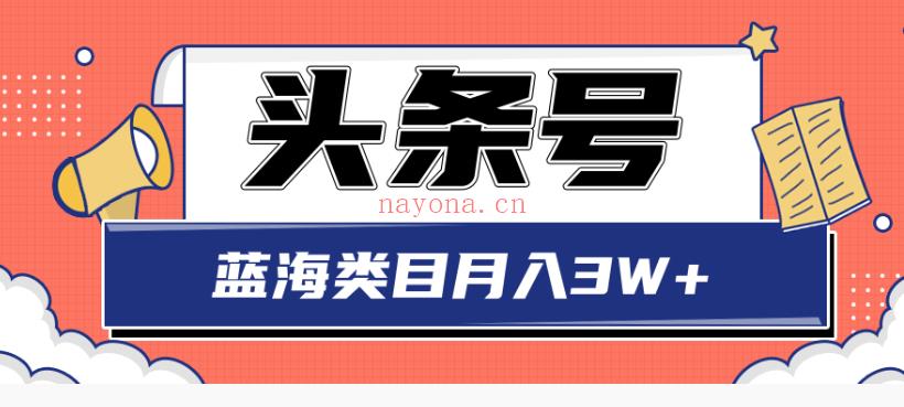 37.头条搬砖印刷机项目蓝海类目 百度网盘资源