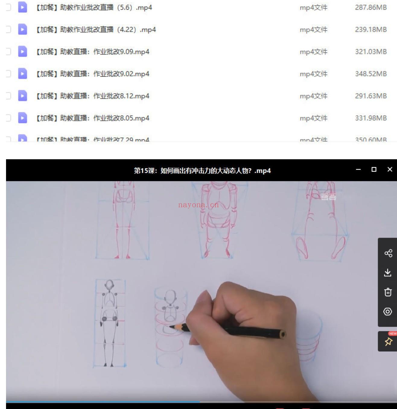 【设计上新】252.画画的春哥人体绘画入门修炼2021【画质不错有素材】 百度网盘资源