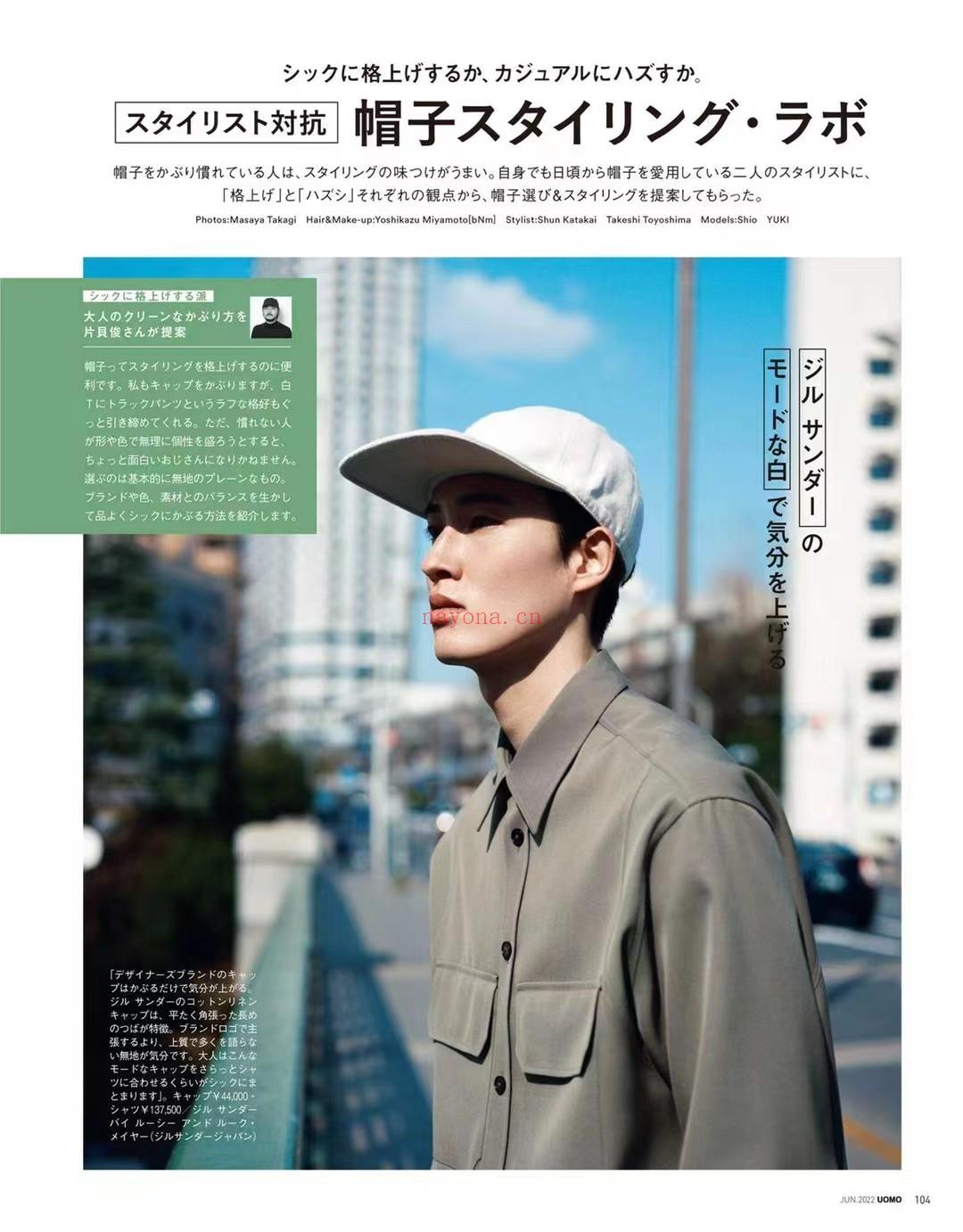 【瑜伽健身上新】 【日本】\t014 《UOMO》 2022年06月号 日本男士潮流服饰杂志 百度网盘资源