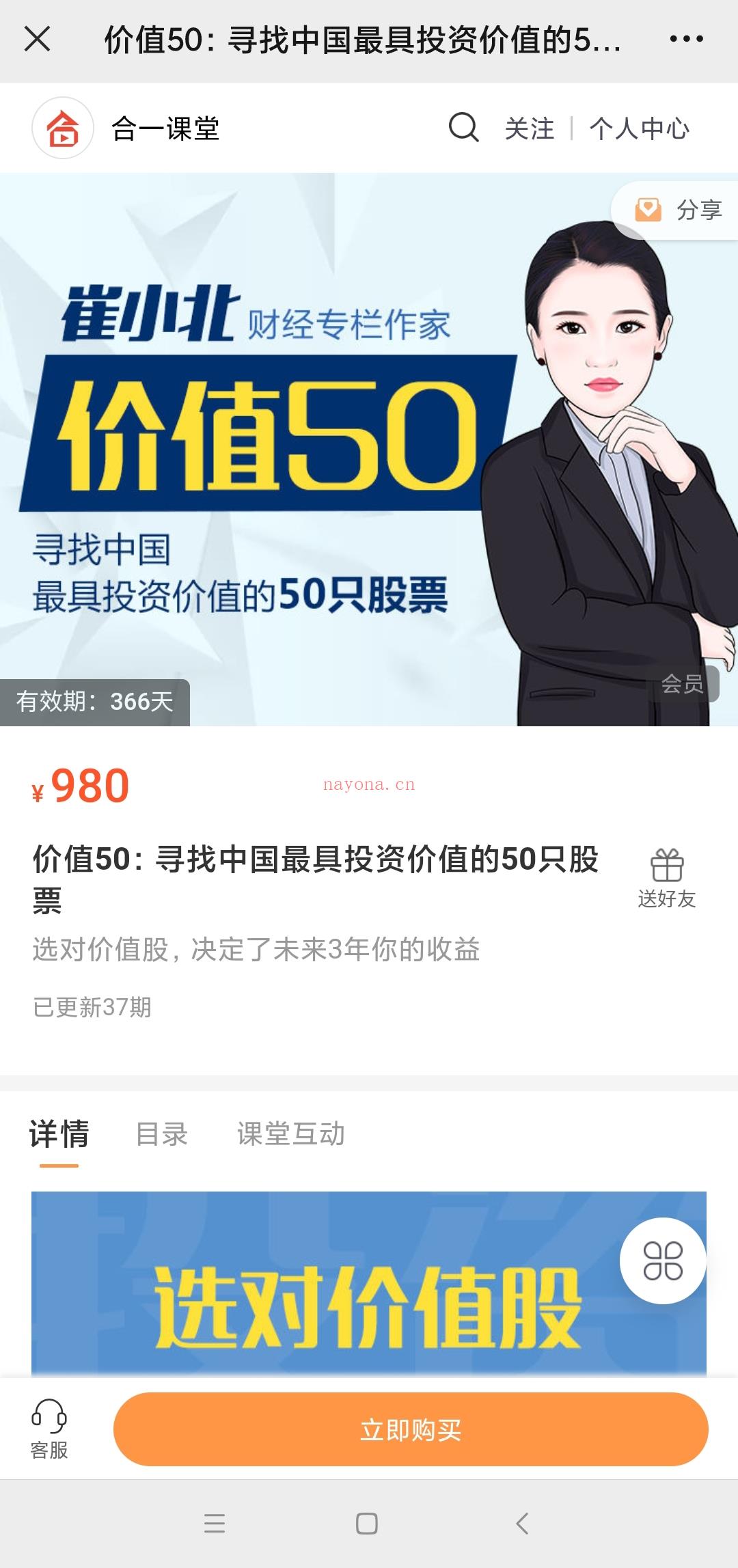 【热门更新】股票课程：《价值50：寻找中国最具投资价值的50只股票》 百度网盘资源