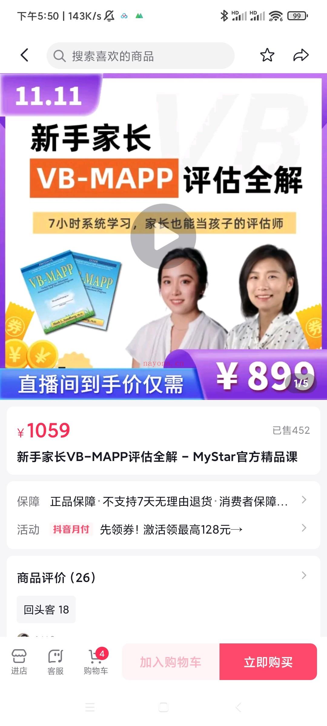 S2074周凯迪刘思慧海新手家长VB-MAPP评估全解】 百度网盘资源