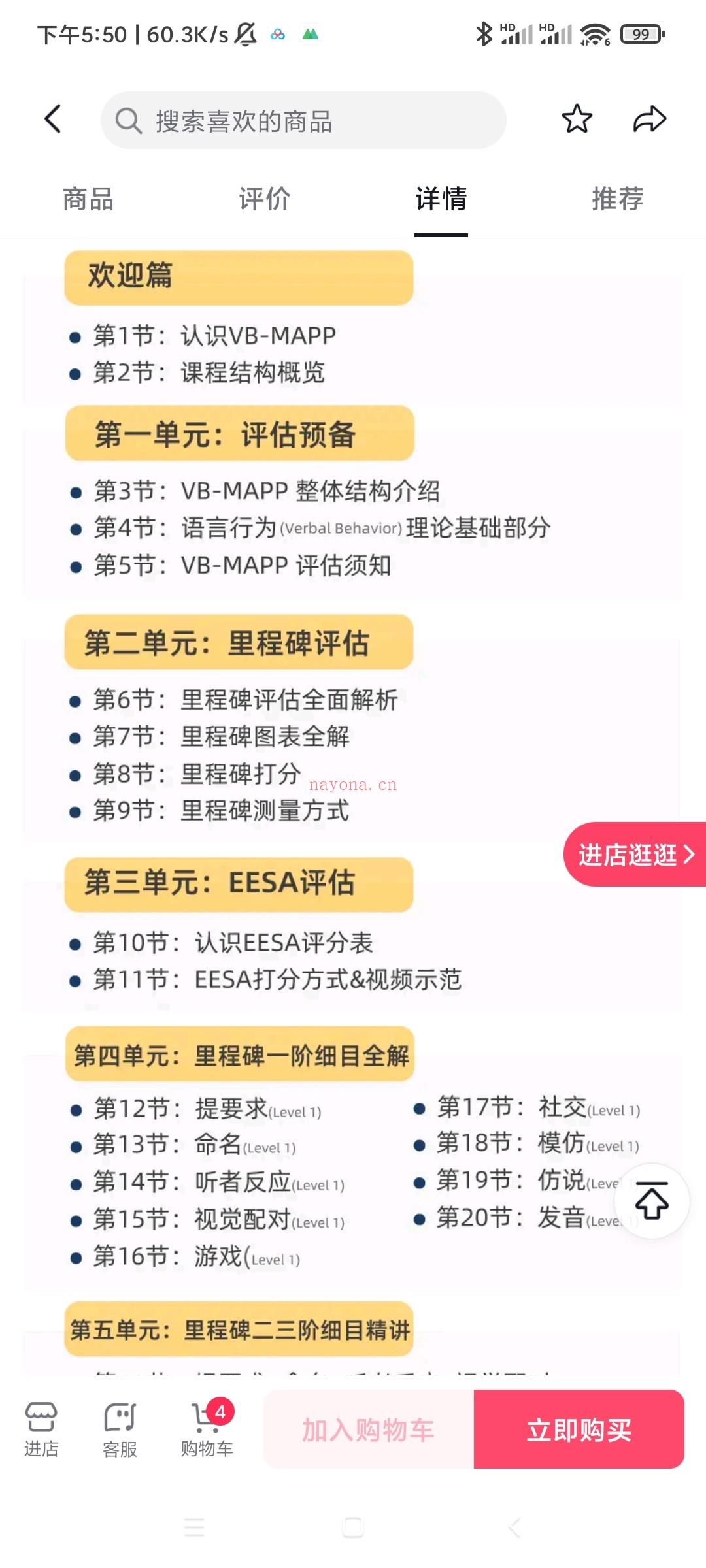 S2074周凯迪刘思慧海新手家长VB-MAPP评估全解】 百度网盘资源