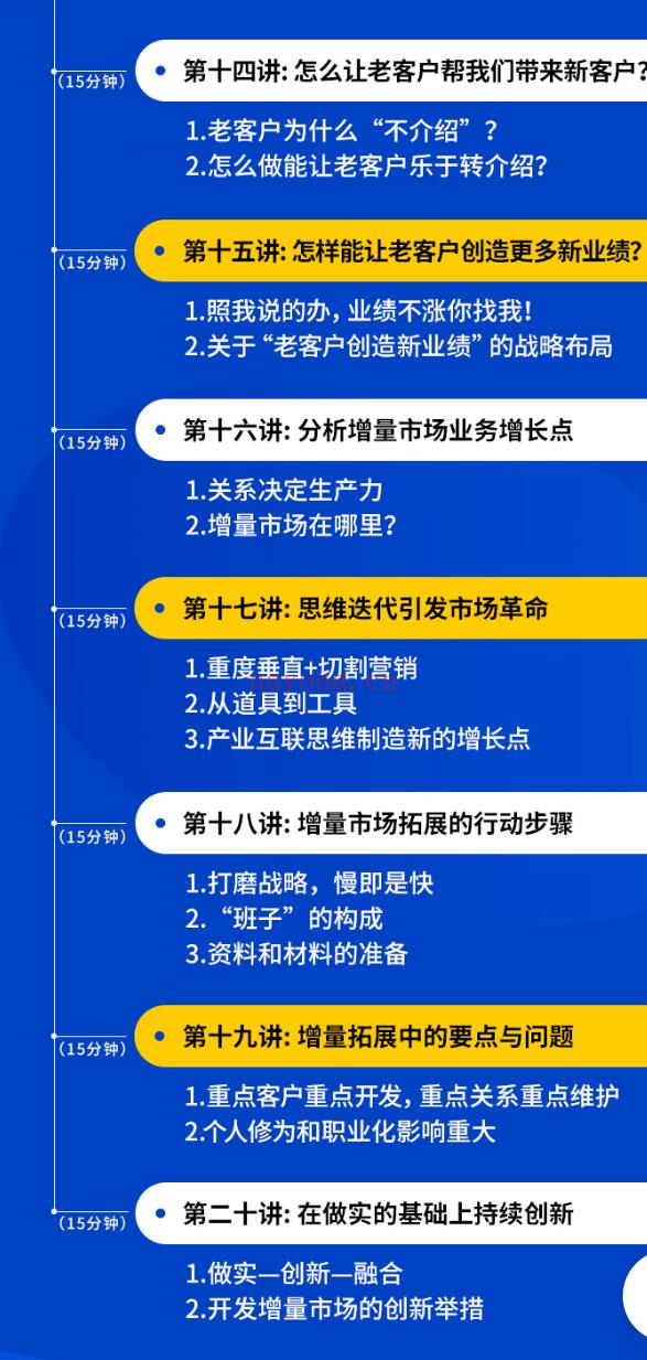 S0414存量深耕与增量拓展——产品不销而售，客户不请自来[张子凡]】 百度网盘资源