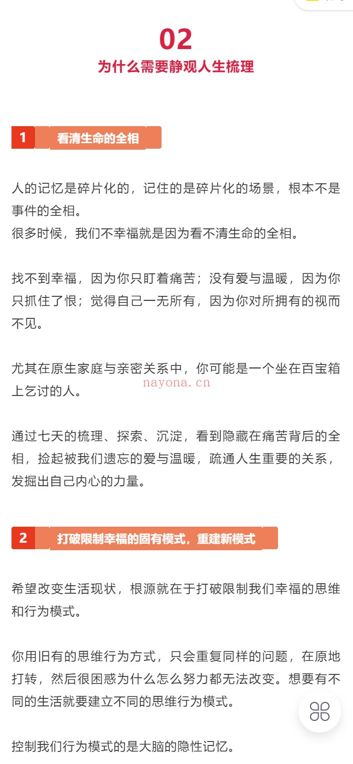 S0456静观人生梳理 2022.4.30-2022.5.7】 百度网盘资源