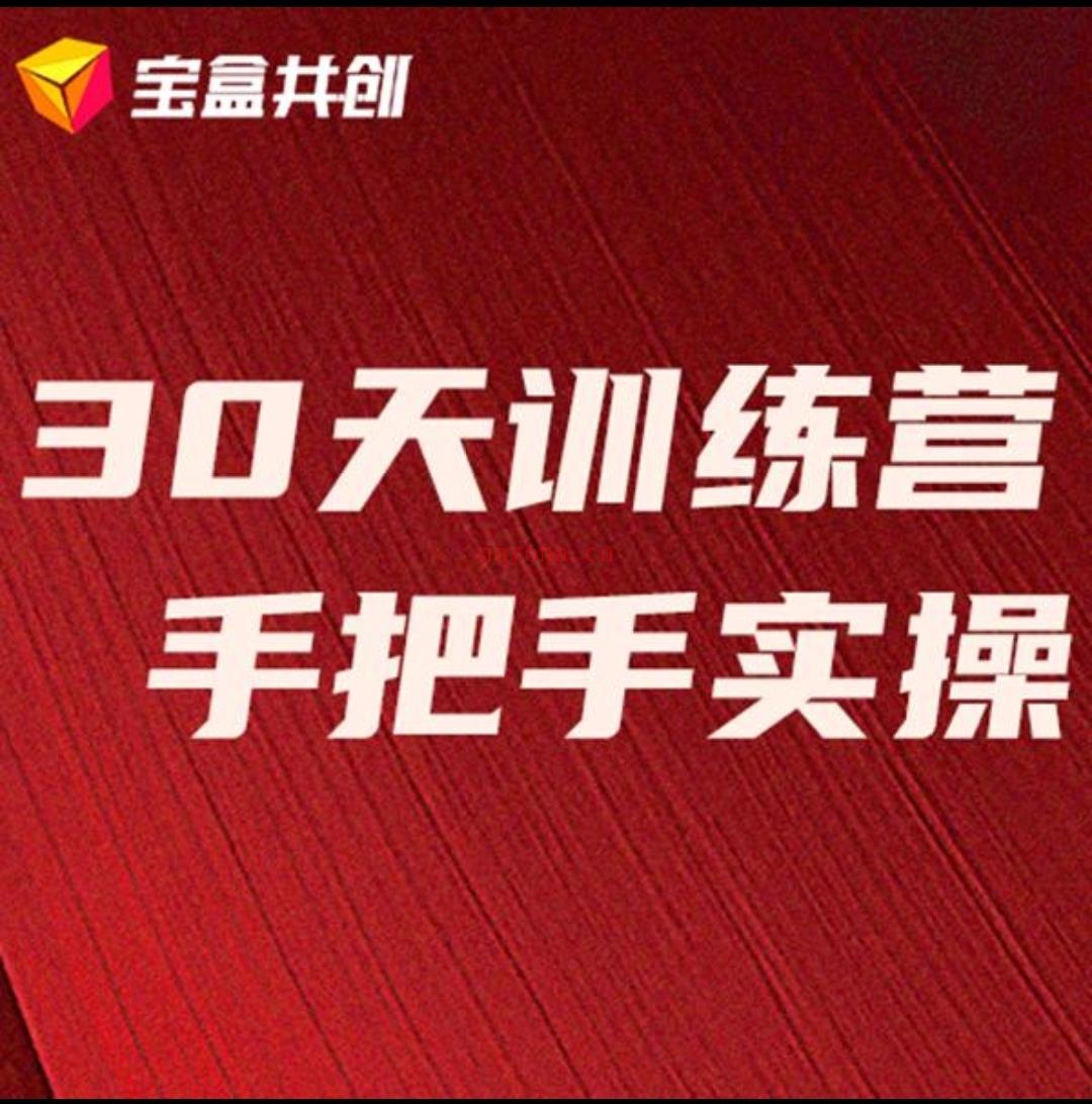 79[红包]【A2792-【学浪】30天短视频训练营】】 百度网盘资源