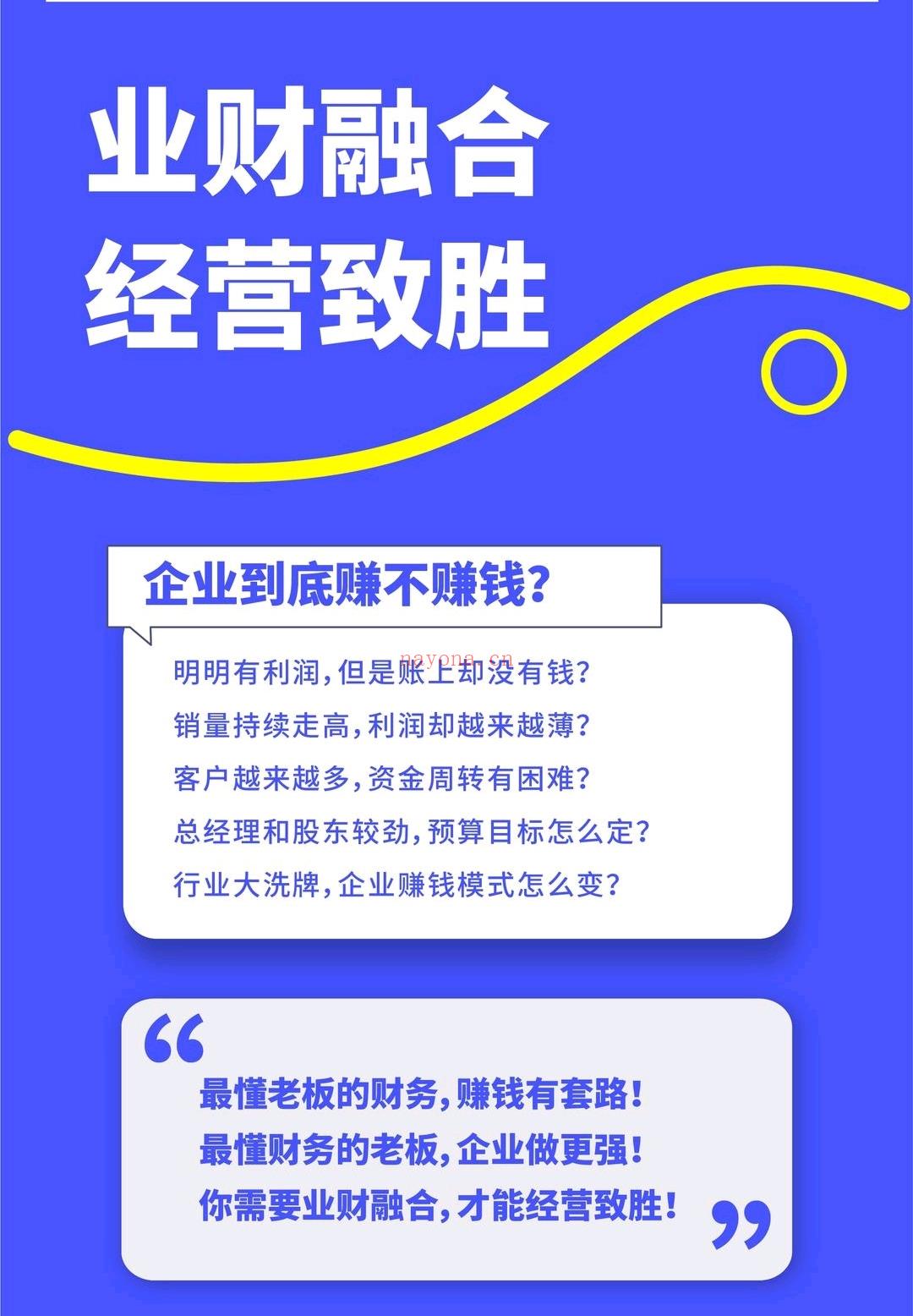 【19[红包]·A2825【学浪】【官方正版视频课】徐薇：业财融合经营致胜，高价值创造】 百度网盘资源