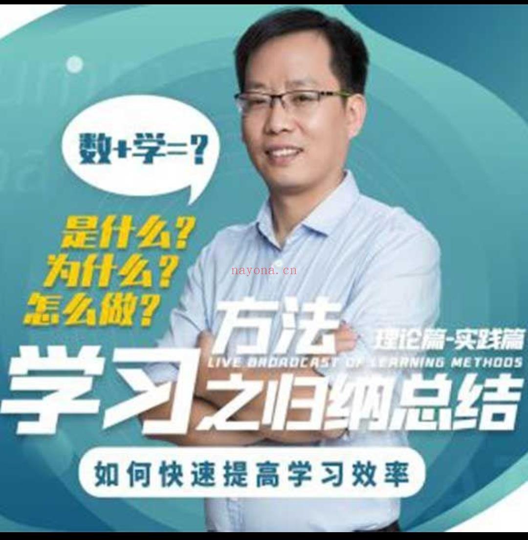 【19[红包]·A2828【学浪】【毛老师】学习方法课】 百度网盘资源