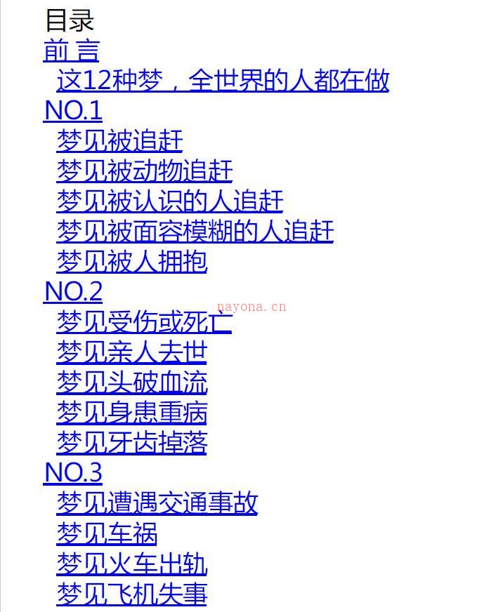 王彻《人类梦境排行榜》百度网盘资源