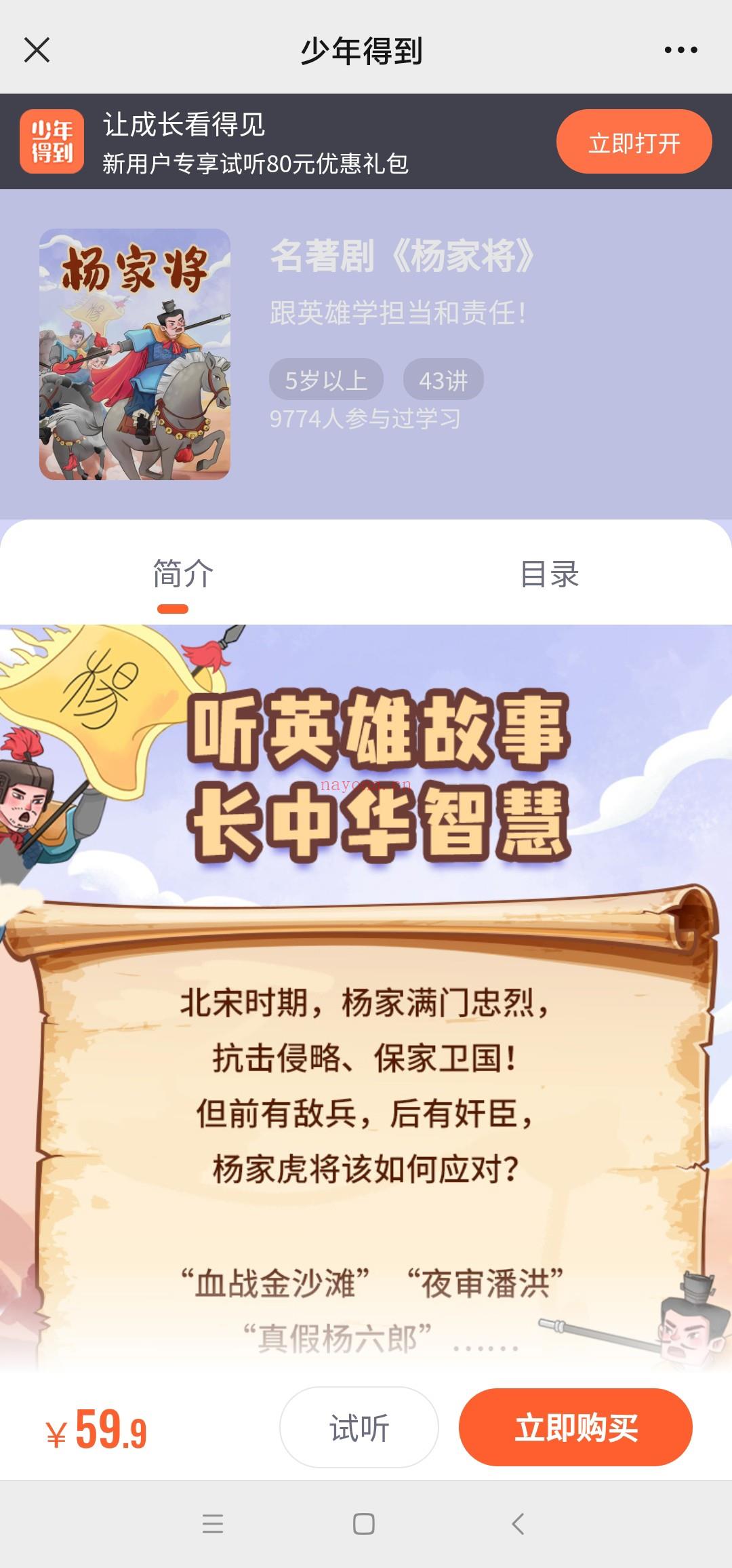 【亲子上新】少年得到《名着剧杨家将》 百度网盘资源