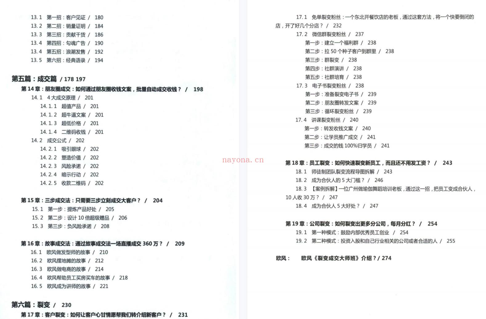 【电子书会员更新】709.《社群掘金》 百度网盘资源