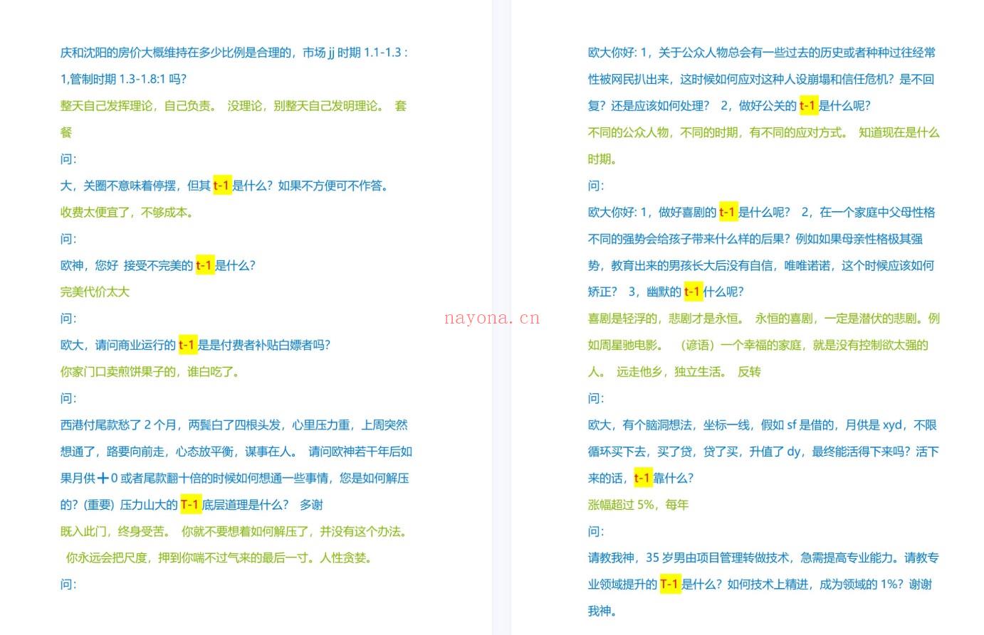 【电子书会员更新】707.《水库家学合集》 百度网盘资源