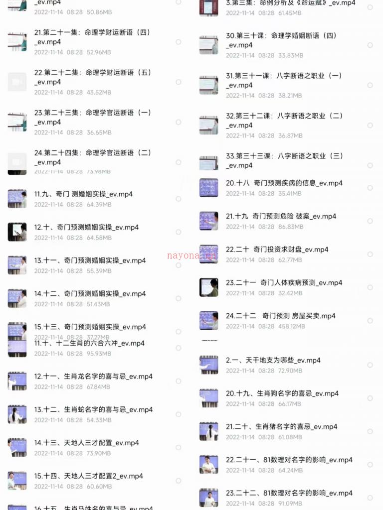 天迦-四柱+奇门+姓名三套合集百度网盘资源(奇门用在四柱怎么看)