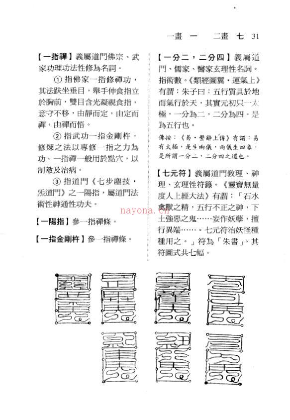 陆锦川《法术神通门》上中下三册百度网盘资源(法术神通门陆锦川)