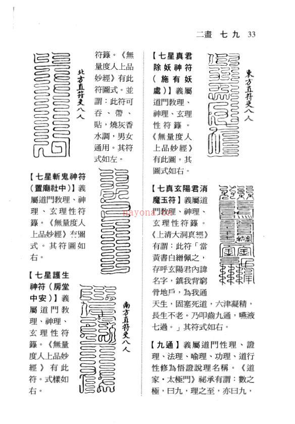 陆锦川《法术神通门》上中下三册百度网盘资源(法术神通门陆锦川)