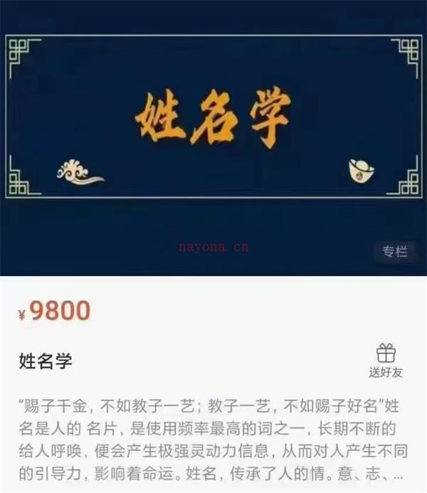 天迦姓名学视频24集百度网盘资源(名学金榜怎么下载视频)