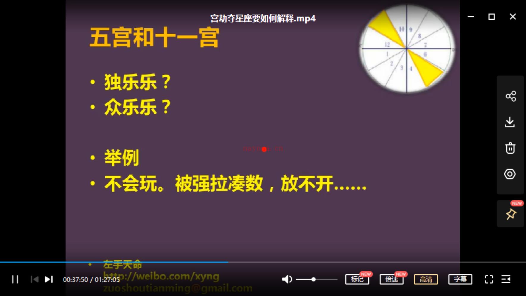 【魔法上新】05.左手天命零基础学占星课程全套 百度网盘资源