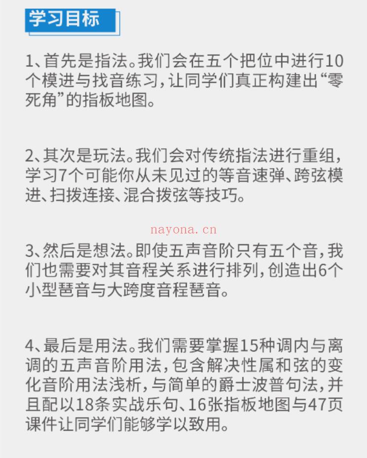 李兴政 “五声力量”音阶专题课【萌萌音乐专区】【课程上新】 百度网盘资源