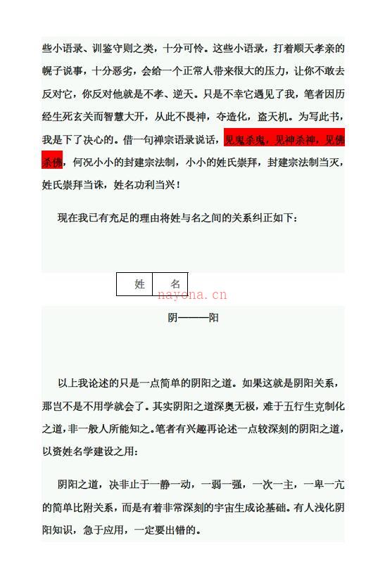 周神松《周易控制学与奇门遁甲文字学》百度网盘资源