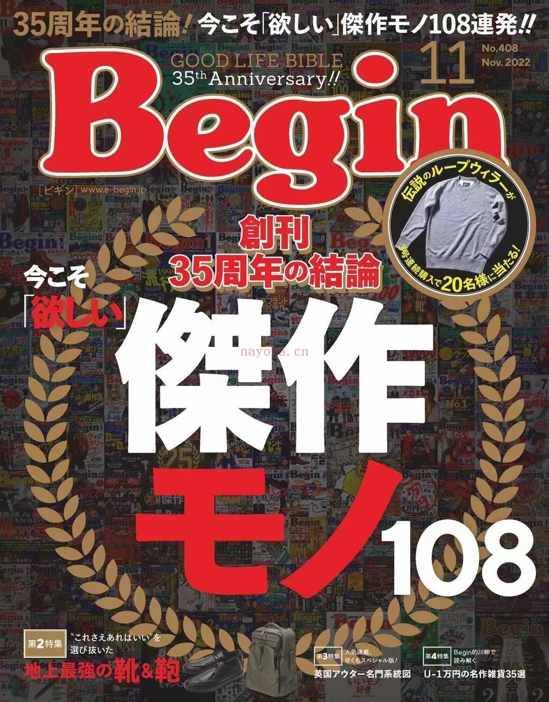 【瑜伽健身上新】 【日本】t009 [日本版]Begin 男性时尚杂志 2022年11月刊 电子版百度网盘资源