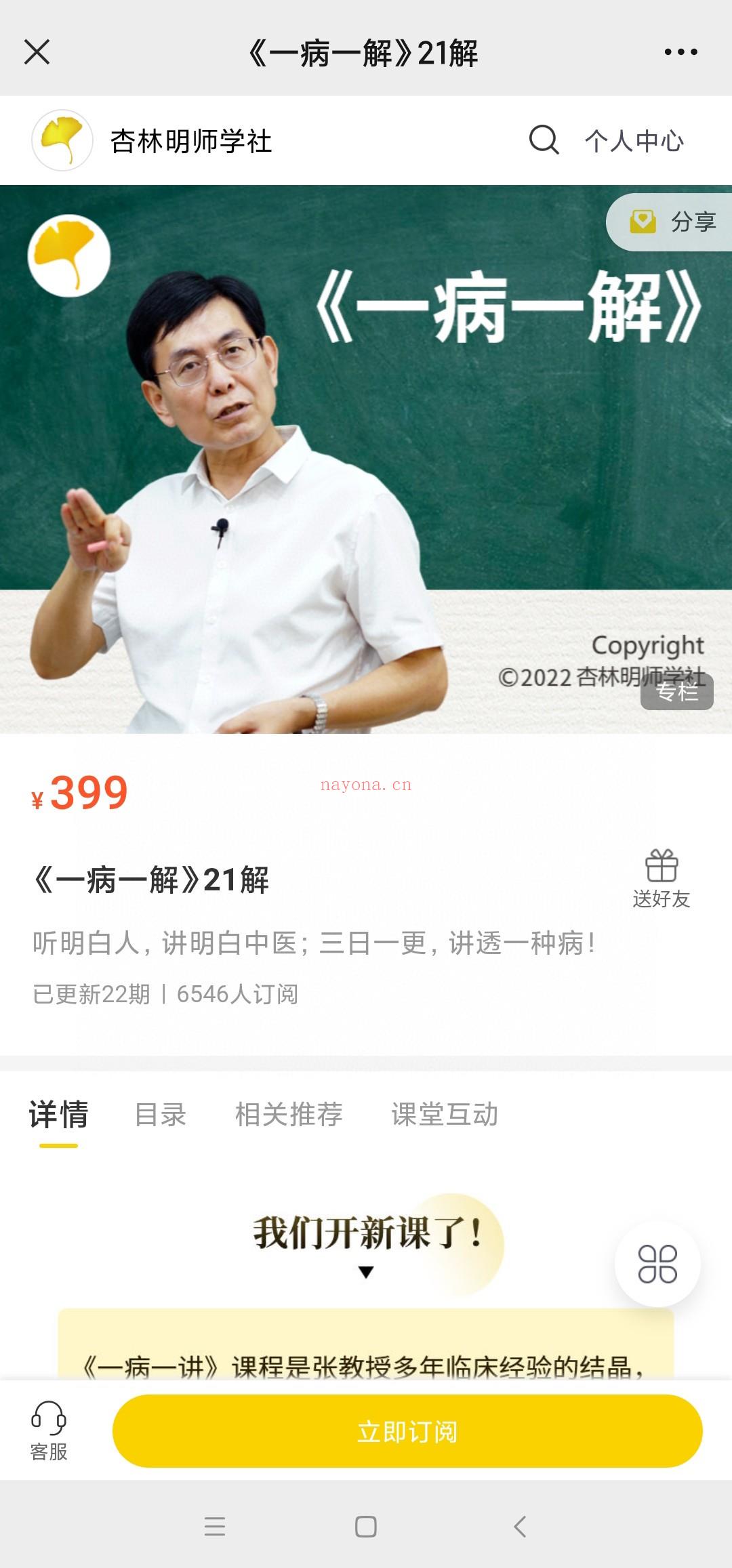 【热门完结】【《一病一解》21解百度网盘资源