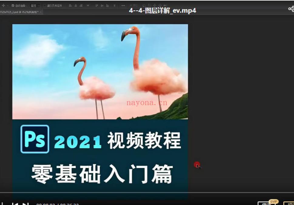 【设计上新】425.绳探长ps2021零基础入门＋精通【画质高清只有视频百度网盘资源