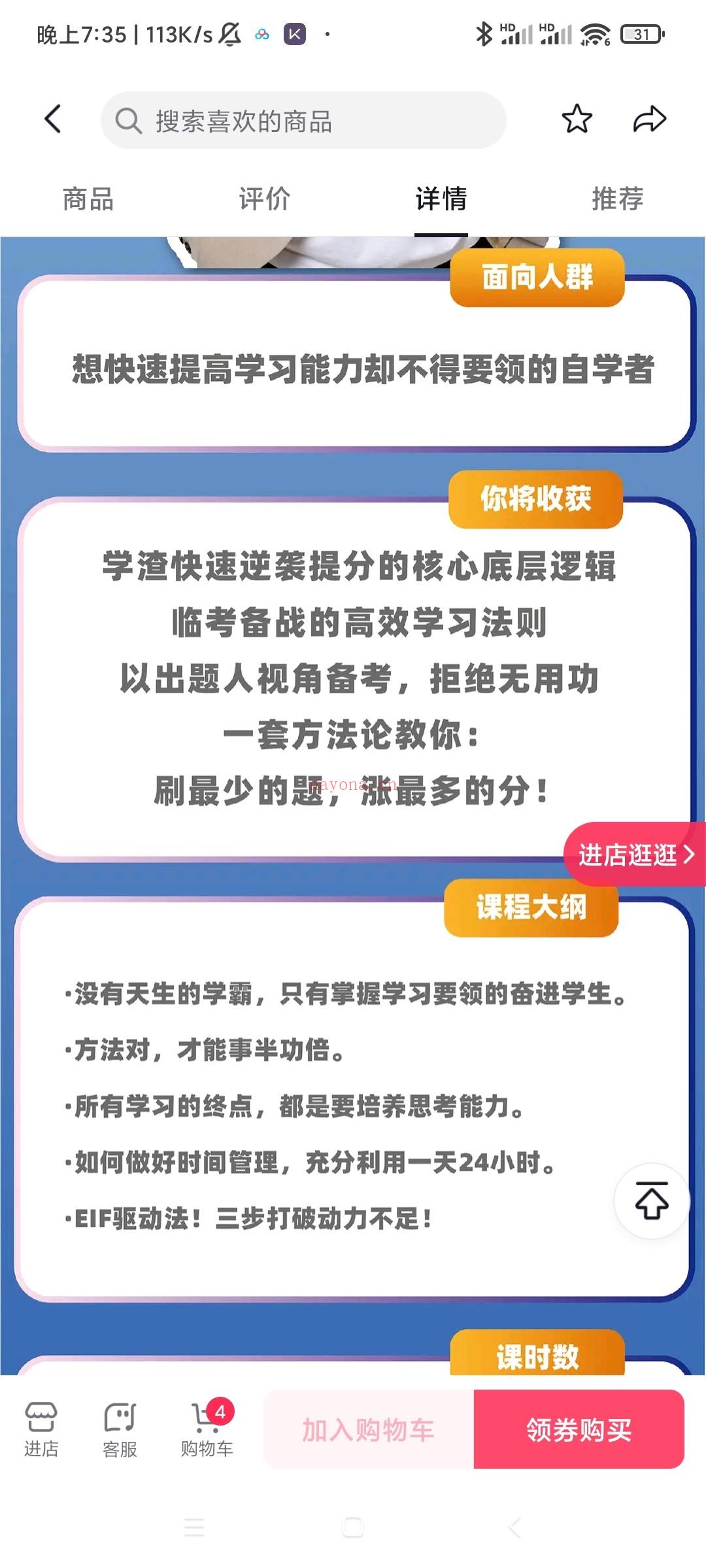 S2480杨自豪功利学习法：为什么越是学渣提高越快百度网盘资源