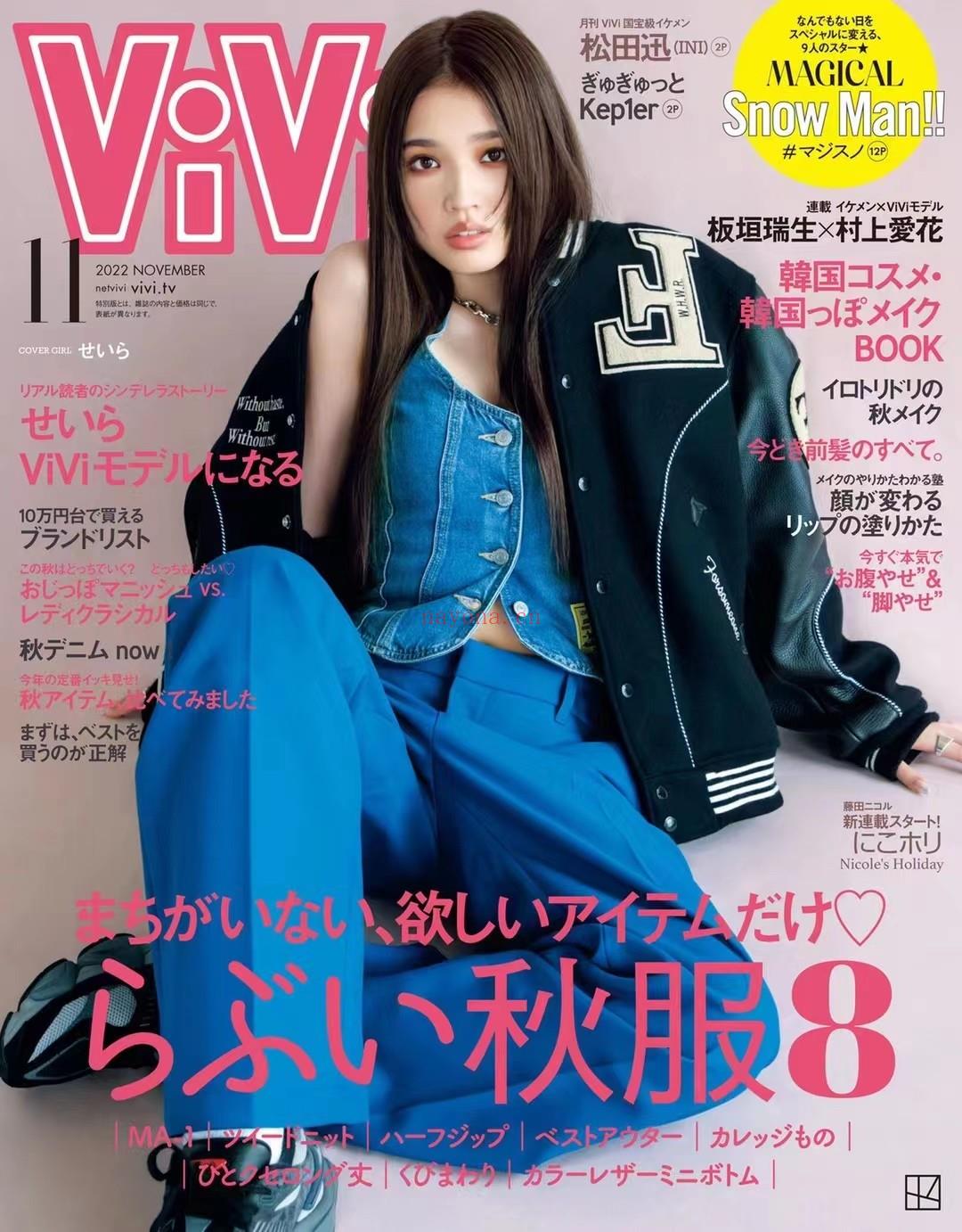 【瑜伽健身上新】 【日本】t013  vivi 2022年11月日本时尚少女可爱风穿搭设计杂志百度网盘资源