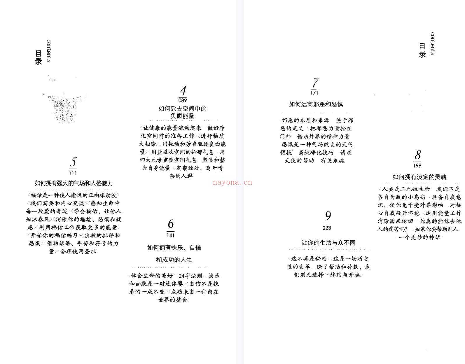 【电子书会员更新】726.澹定的力量：唤醒你的正面能量百度网盘资源