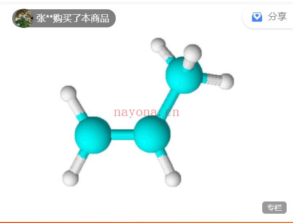 《Z6206-倪老师初高中课程-高中化学第七章（有机物）必修课程》百度网盘资源