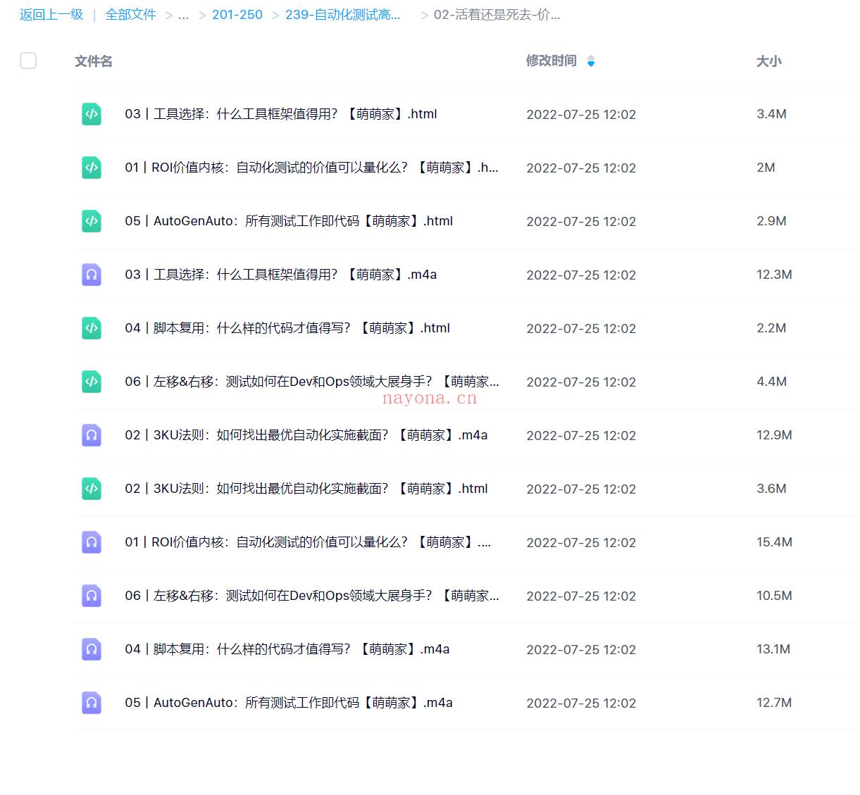 【IT1区上新】【极客时间】239-自动化测试高手课百度网盘资源