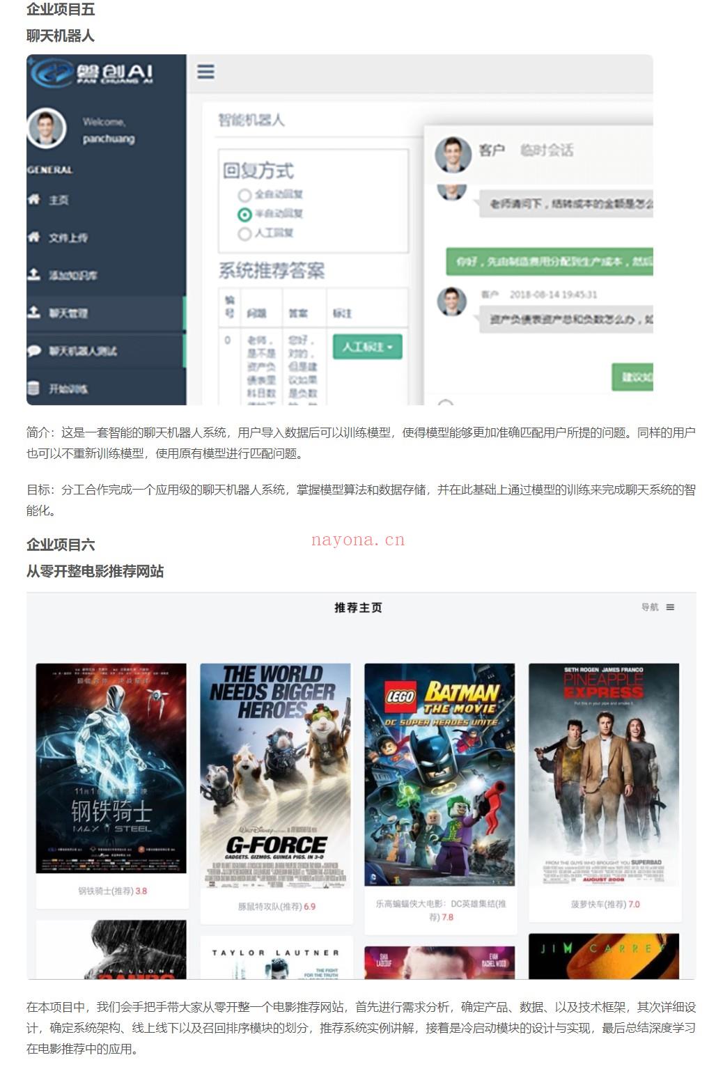 【IT2区上新】【大课】06.七月在线-机器学习集训营15期【更新中百度网盘资源