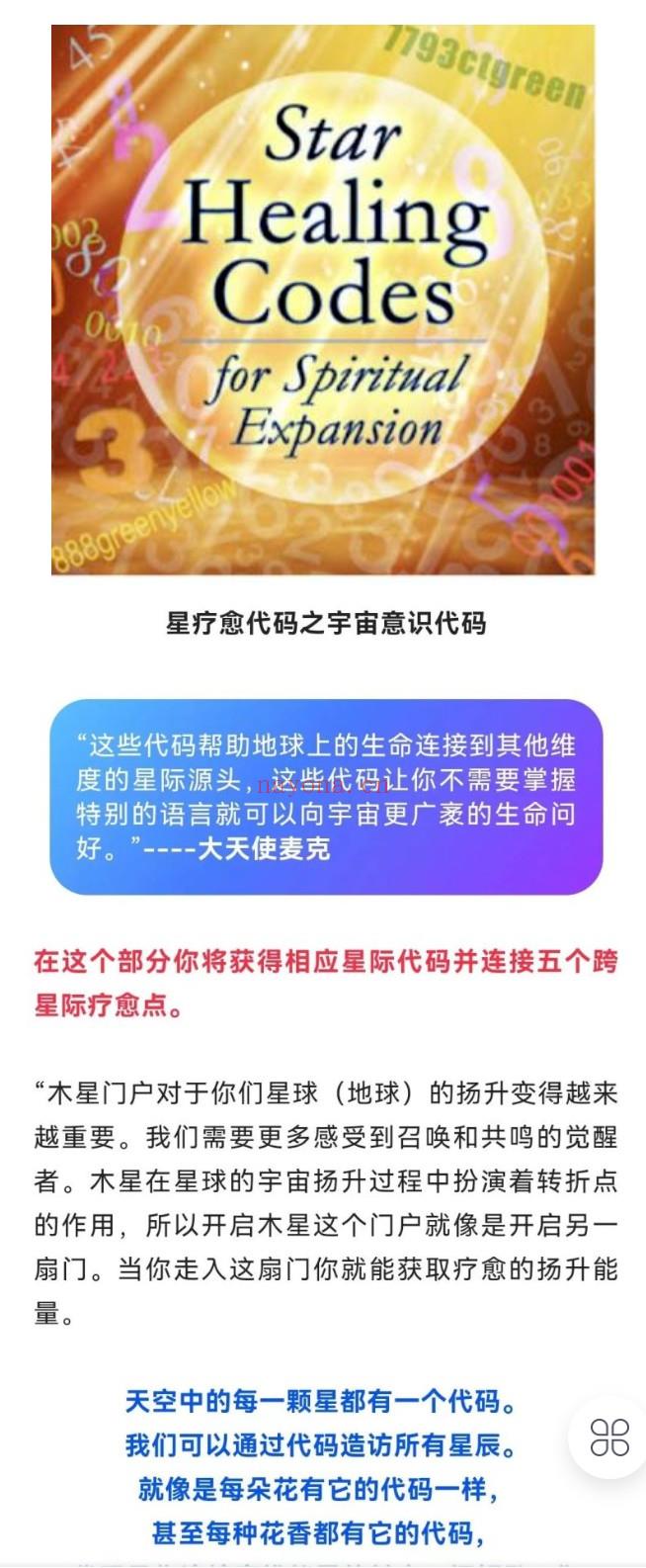 S1040【凯丽】星 代码疗愈百度网盘资源