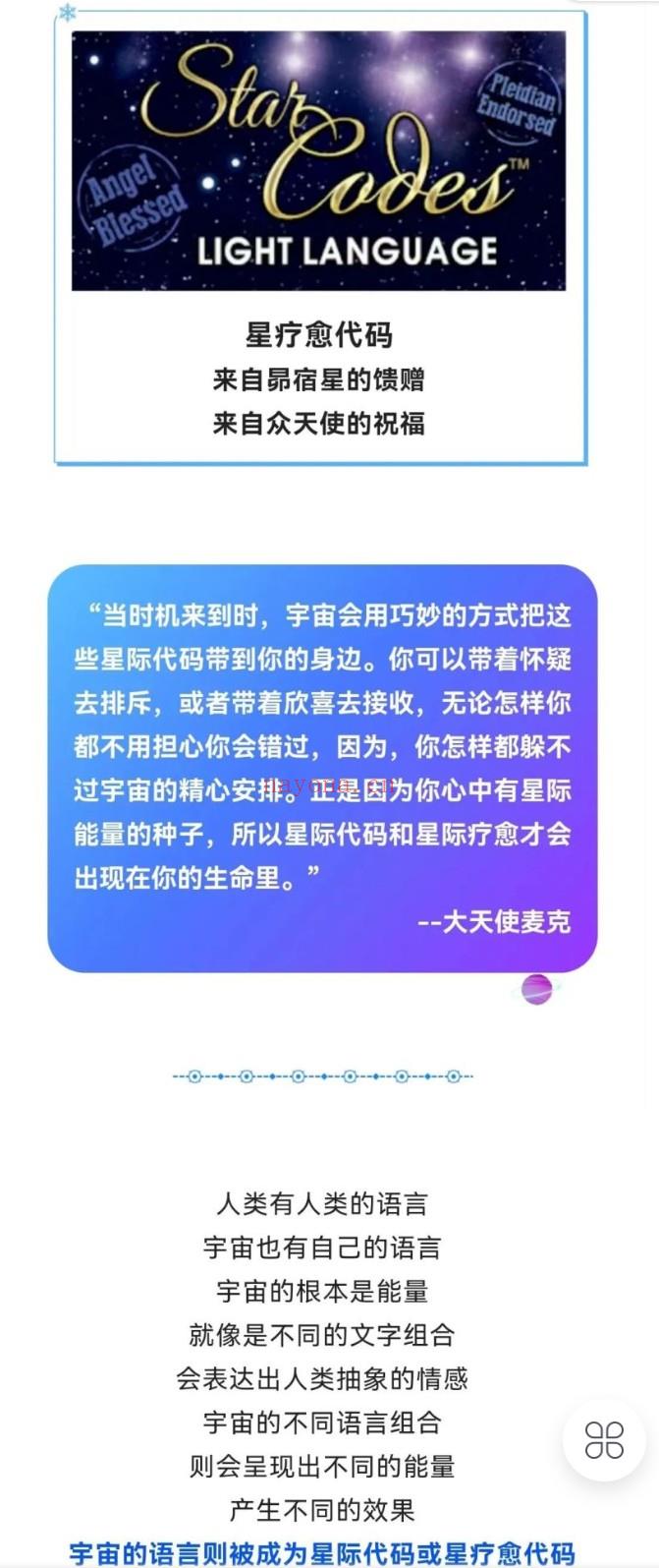 S1040【凯丽】星 代码疗愈百度网盘资源