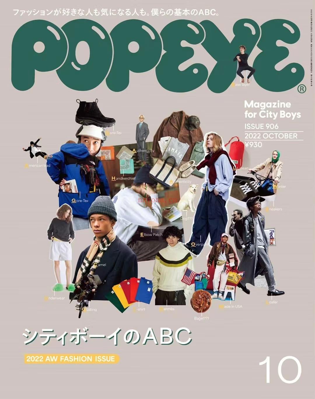 【瑜伽健身上新】 【日本】t002  Popeye 2022年10月 日本时尚男士服装搭配穿搭杂百度网盘资源