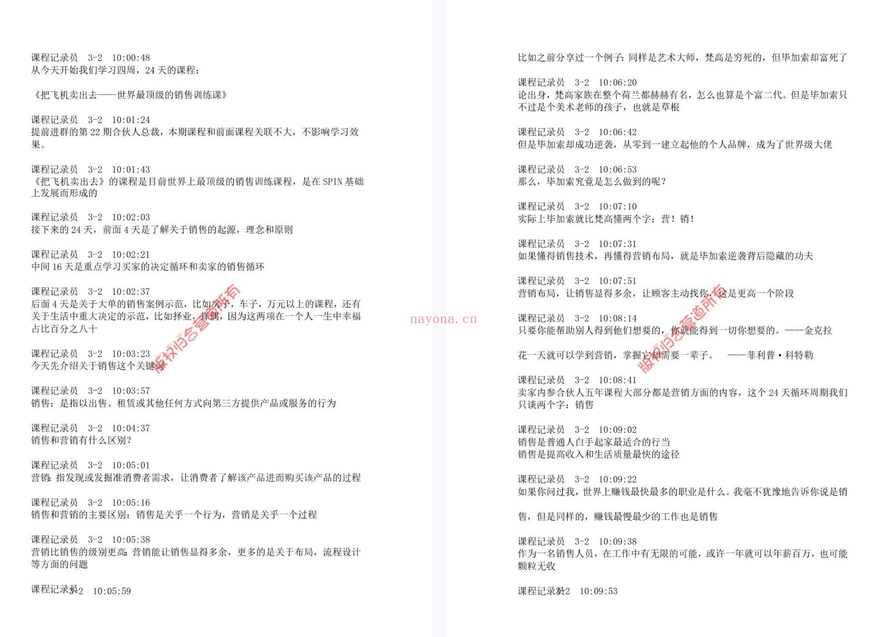 【电子书会员更新】706.《把飞机卖出去》百度网盘资源