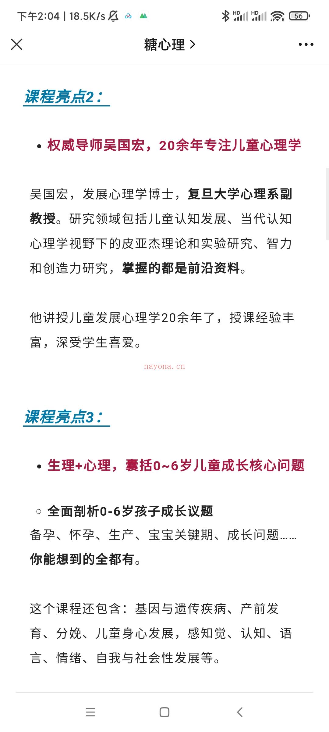 ?【完结】 【糖心理】深度剖析0-6岁儿童成长与亲子问题 “幼儿教育指导师”职业认证 视频课程70讲百度网盘资源