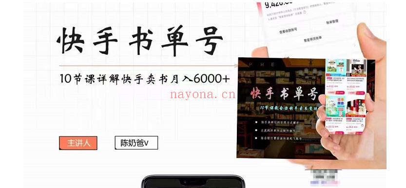 1105.快手书单号副业月入6000+百度网盘资源