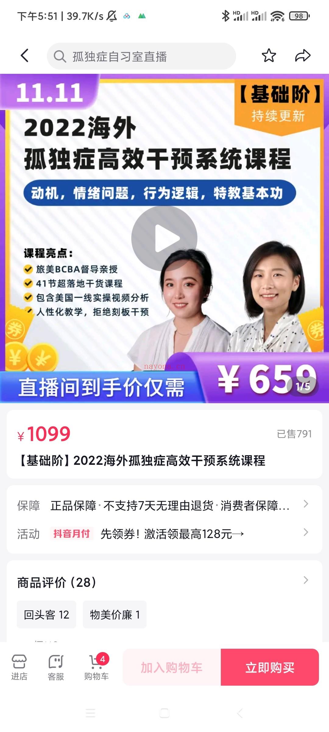 S2073周凯迪刘思慧海外孤独症高效干预百度网盘资源