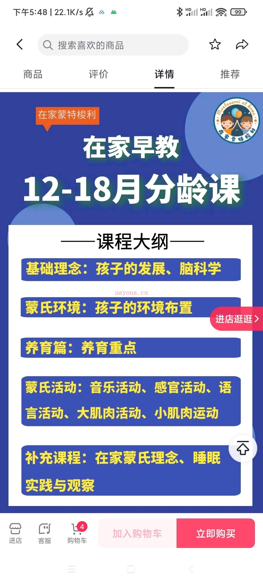 S2076蒙特梭利新手妈妈12-28月分龄课吴晓辉百度网盘资源