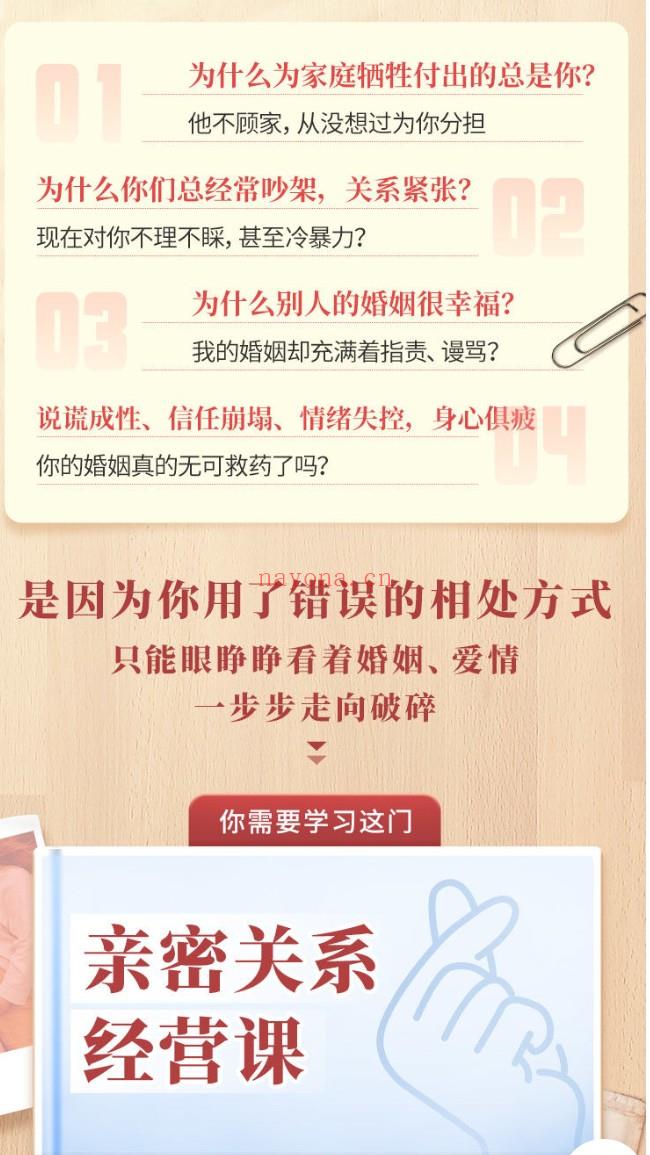 S2044爱情在无数争吵中毁于一旦？如何经营关系，成为恩爱伴侣？【蔡惠生】百度网盘资源